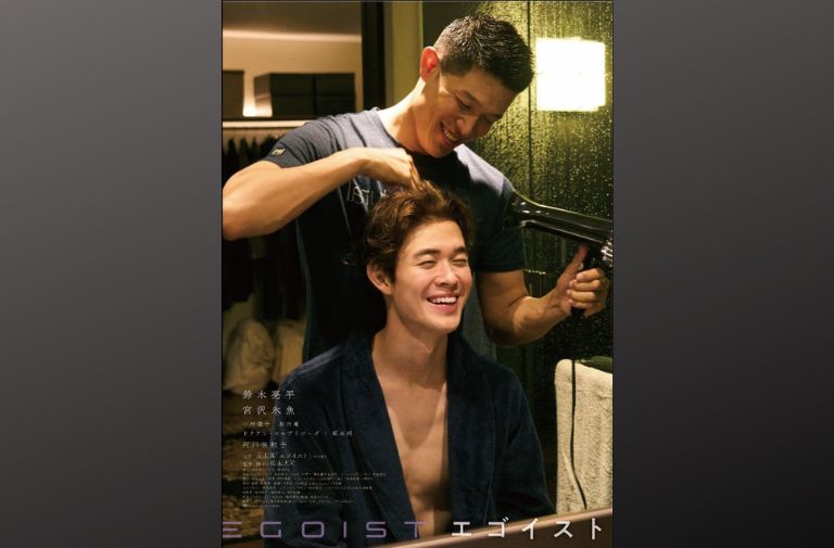 "Egoist" via IMDb.